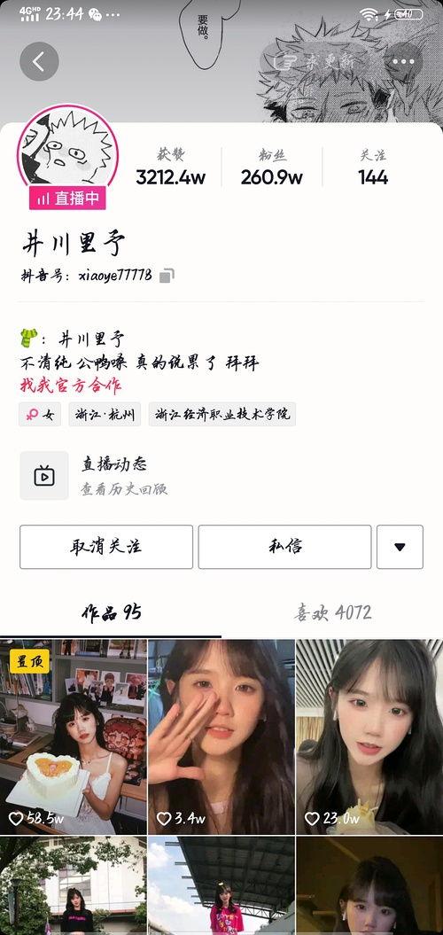 吃瓜软件网红叫什么,揭秘吃瓜软件网红的神秘面纱