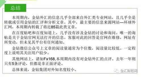 吃瓜网舆情分析报告,揭秘网络热点背后的舆论风向