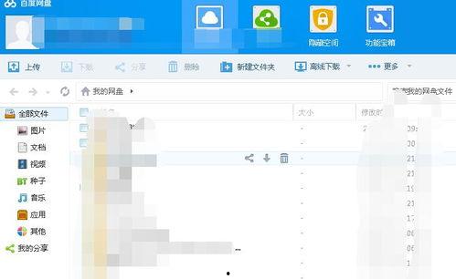 周立珊吃瓜视频百度网盘,揭秘娱乐圈幕后故事