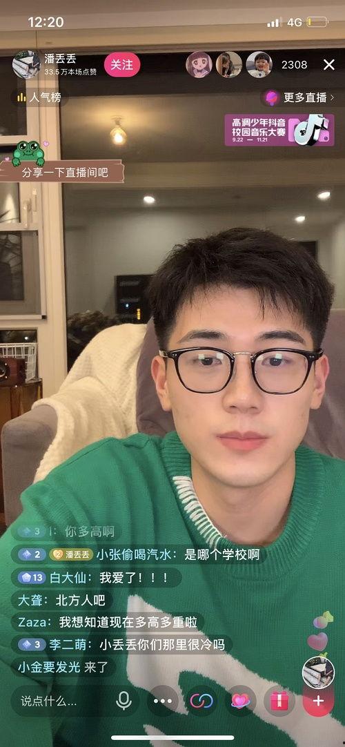 爆料吃瓜网红是谁呀