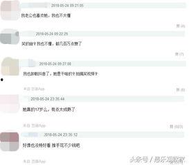 吃哈密瓜爆料抖音网红